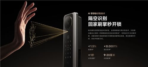 小米M40 Pro门锁首发3229元，AI掌静脉隔空刷掌，智能锁新高度