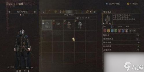 《龙之信条2》免费获取谒见套装攻略，轻松解锁神秘套装新价值