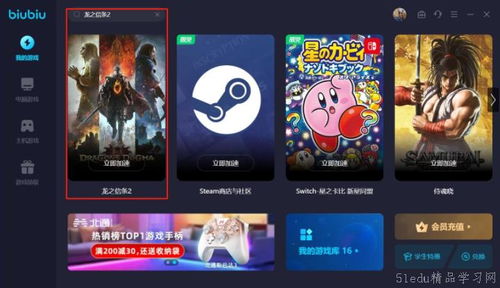 《龙之信条2》弓箭手职业快速解锁攻略，解锁新技能！