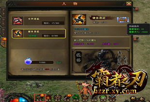 《浪人崛起》角色加点攻略：解锁潜能，提升战斗力新境界