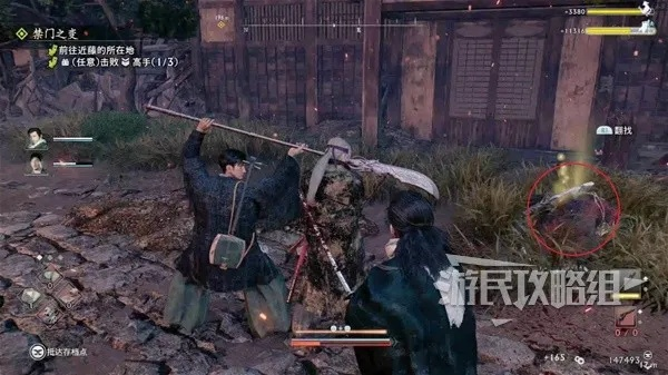 《浪人崛起》高效攻略：轻松掌握寻找药材任务秘诀