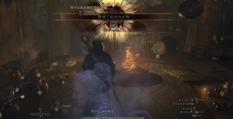 《龙之信条2》幻术师职业轻松解锁攻略，解锁幻术师新境界