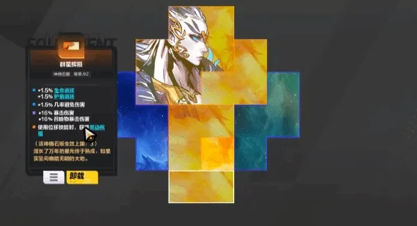 月女2神格石板搭配攻略：解锁无限潜能新秘籍