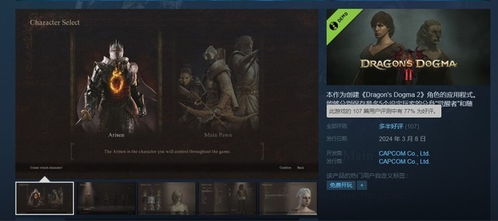 《龙之信条2》FF14埃斯蒂尼安捏脸攻略，深度解析新潮流玩法