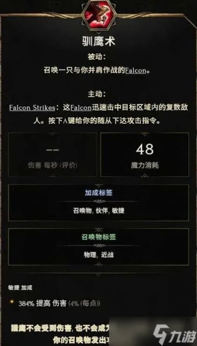 《纪元驯鹰者万盾CD流BD攻略，揭秘低血生存秘籍》