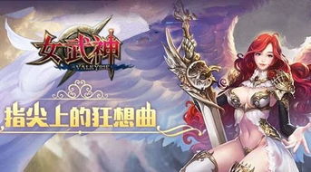 女武神反击队搭配攻略，圣兽之王新战术解析