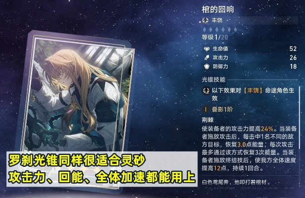 《崩坏星穹铁道》2.1光锥抽选攻略：罗刹光锥抽值分析，抽选建议揭秘！