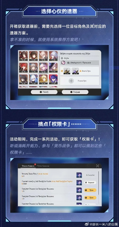 《崩坏星穹铁道》2.1版深度优化，全新功能解析，体验升级新篇章