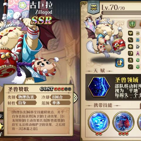 《圣兽之王》AOE强队攻略，打造全新团队战斗力