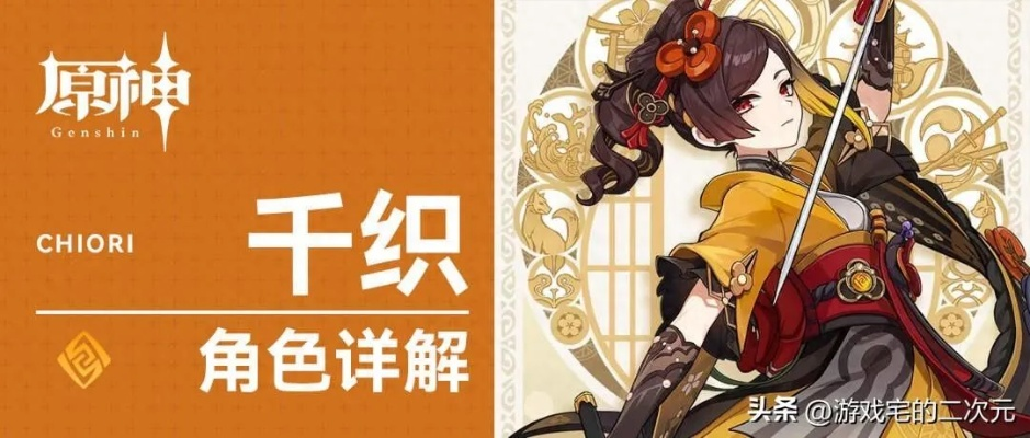 千织全岩培养攻略：深度解析4.5版本岩属性角色提升秘籍
