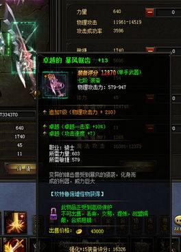 《铃兰之剑》砂砾天平攻略：成就解锁新技巧，破局秘籍大公开