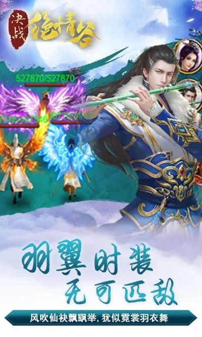 还在乱找绝情谷私服？2025年这3款高爆率版本，老玩家都偷偷藏着玩！