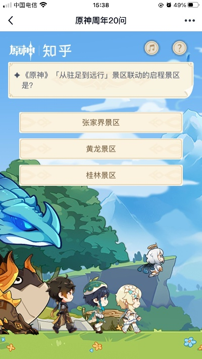 《原神》寻踪留影攻略揭秘：自然探索H5联动新玩法深度解析