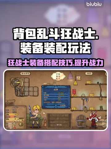 圣锅狂战士新食法：背包乱斗食物流攻略揭秘！