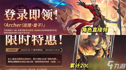 《崩坏星穹铁道》前瞻：深度解析加拉赫独特技能机制，揭秘新价值点