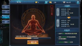 《原神》升炼攻略：巧施万策，解锁金阶二新境界