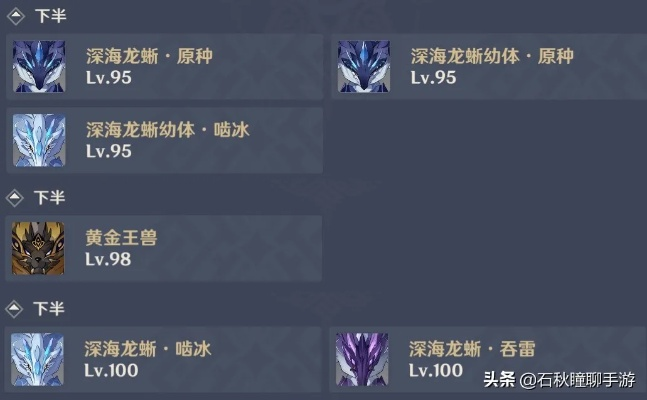 《原神》4.5深渊12层敌阵解析：深度站位攻略揭秘新视角