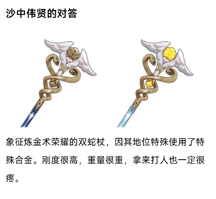 《原神》4.5版本沙中伟贤武器攻略：巧万策金第一天满奖励高效获取技巧