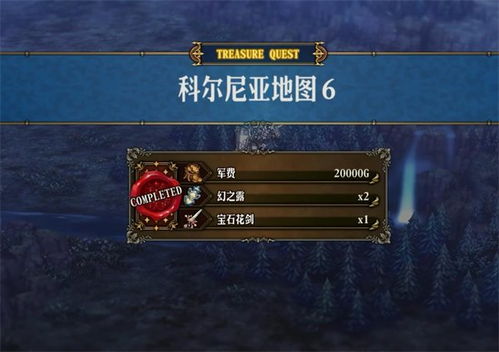 《圣兽之王》花之武器攻略：地图第六藏宝图寻宝秘籍大公开