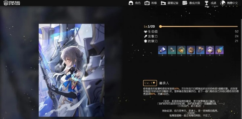 《崩坏星穹铁道》2.0角色光锥深度解析，全面适配攻略速览