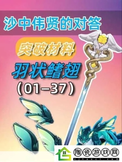 沙中伟贤对答攻略：轻松获取限定武器新秘籍