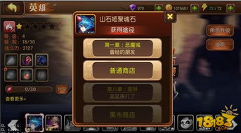 荒泷一斗培养攻略：突破材料搜集全解析，高效提升战力新技巧