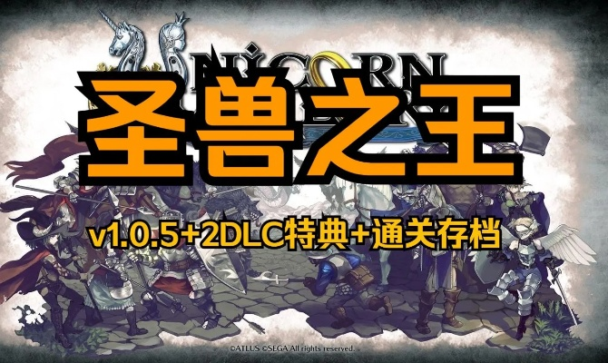 《圣兽之王》黑市商人藏身之谜及热销商品盘点