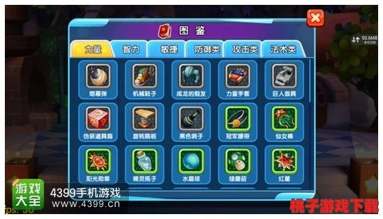 《背包乱斗》新流派揭秘：强势组合策略大公开