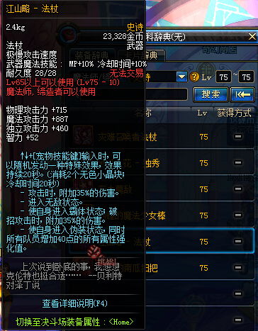 千织武器圣遗物攻略：深度解析4.5千织一图流配装秘籍