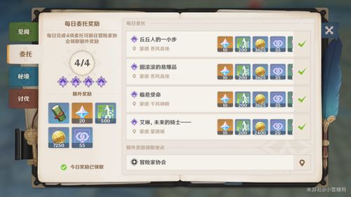 《原神》千织血斛高效采集攻略：路线分享与技巧解析