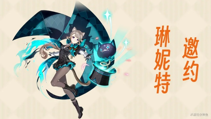 《原神》4.5琳妮特邀约全结局攻略揭秘，解锁神秘新价值