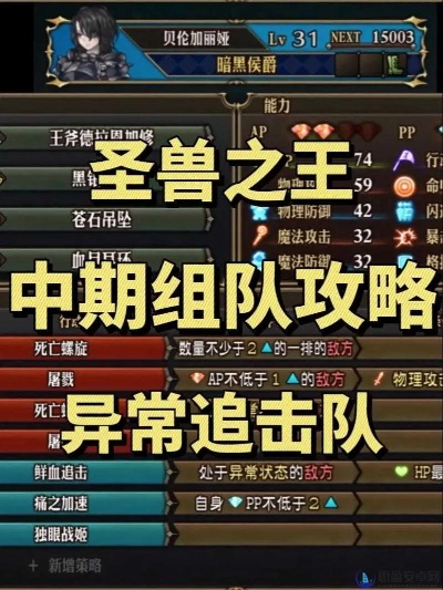 《圣兽之王》白金攻略：地毯式解析，解锁最高难度新境界