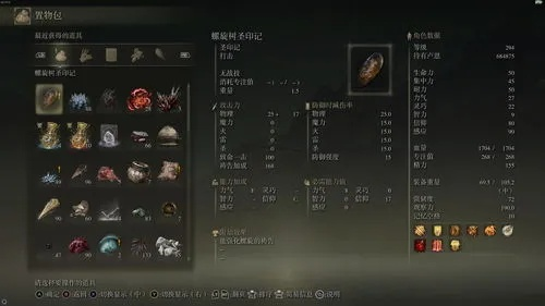 高周目法师巅峰攻略：艾尔登法环1.10毕业秘籍大揭秘