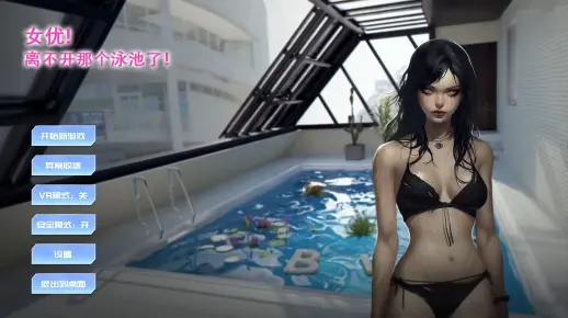 《美女攻略秘籍：全流程结局揭秘攻略》