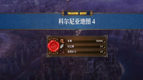 《圣兽之王》新手攻略：最高难度首图制胜秘籍，打造无敌圣兽战队