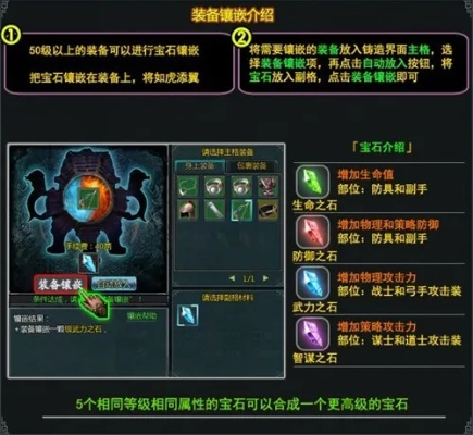 《圣兽之王》陨石武器攻略：环形石阵谜题破解新技巧