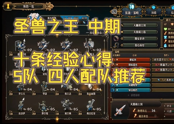 《圣兽之王》高效刷转职勋章攻略，助你快速升级20级新技巧