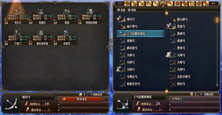 王弓巴斯特利克攻略：解锁《圣兽之王》神秘武器收集秘籍