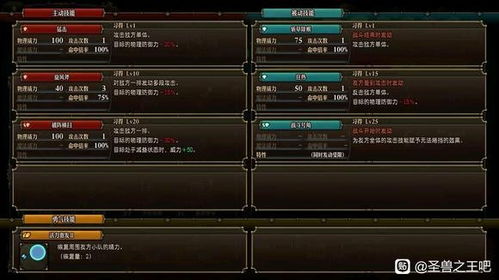 《圣兽之王》龙骑核爆队核心搭配攻略，入队技巧深度解析**实战**