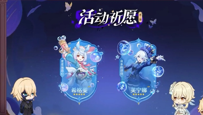 《原神》4.5版活动预告：揭秘全新价值体验，版上狂欢来袭