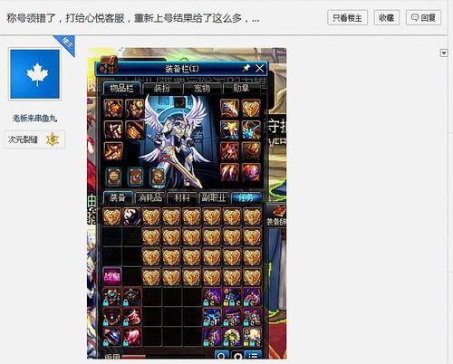 多玩东方至尊礼包哪里领？2025老玩家独家分享私服版本选择与福利攻略