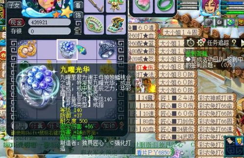 《圣兽之王》结婚攻略：轻松获取戒指，解锁浪漫婚典秘籍