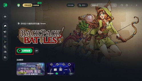 《背包乱斗》揭秘：趣味乱斗新体验，好玩不止一点点！