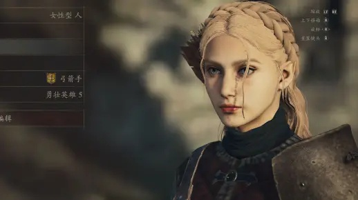 《龙之信条2》精灵甜妹捏脸秘籍大公开，独家教程助你打造梦幻容颜