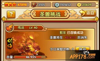 《圣兽之王》巅峰挑战：白金攻略全任务解析秘籍