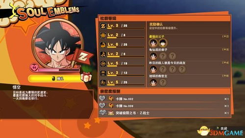 《龙珠Z卡卡罗特》DLC6乌普篇：揭秘全新战斗秘籍，体验极致战斗快感