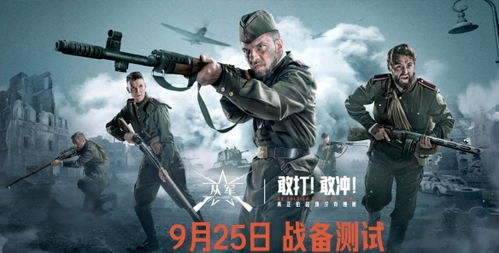 《从军》精英搭配攻略：揭秘战斗小队高效组合技巧