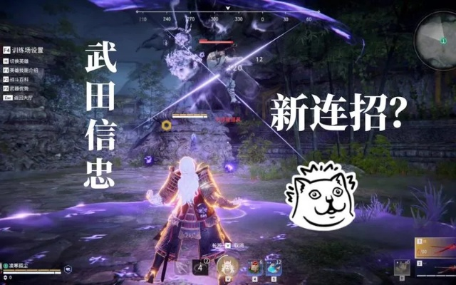 《永劫无间》武田信忠魏轻实战攻略，解锁全新战斗技巧