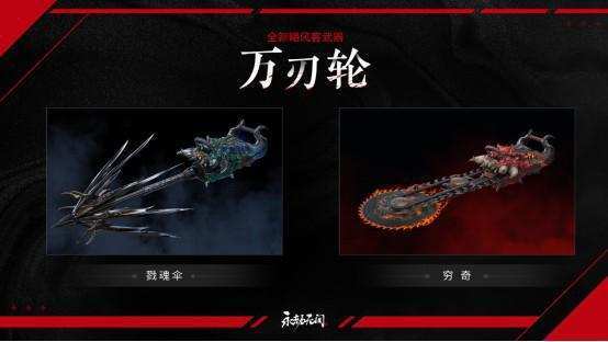 《永劫无间》闪避技巧深度解析，掌握长短连招新境界