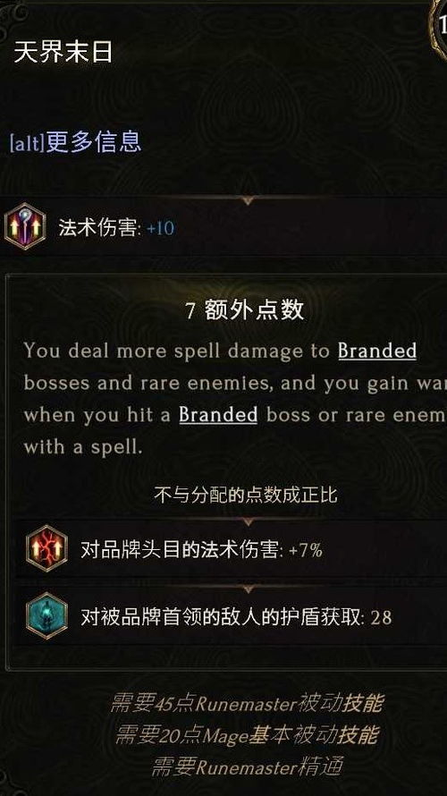 《最后纪元》符文大师流派解析：冰爪流BD搭配攻略深度揭秘